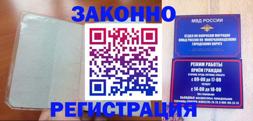 прописка гарантия в Узловой
